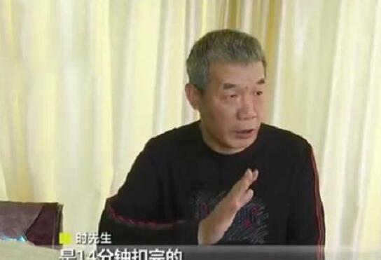 14分钟花4万吃鸡小学生获退70%费用
