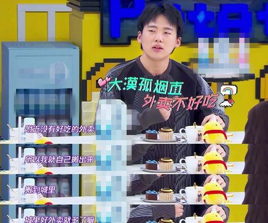 郭麒麟因外卖不好吃搬家