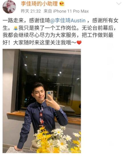 李佳琦小助理转幕后做合伙人