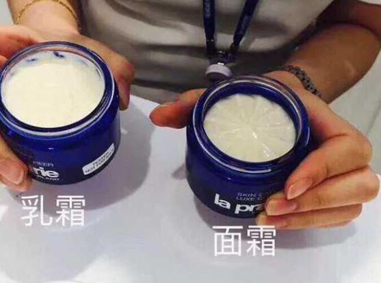 面霜和乳霜的区别是什么
