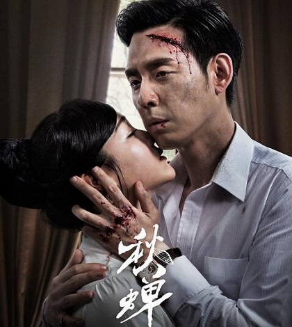 秋蝉兴和会是什么组织