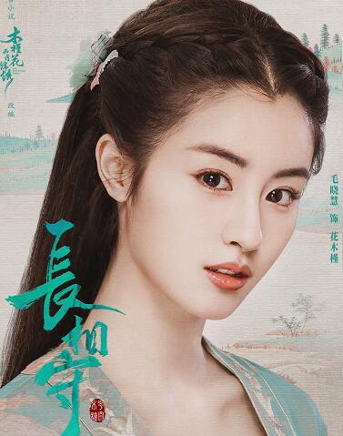 长相守原非白喜欢锦绣还是木槿
