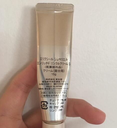 怡丽丝尔眼霜真伪辨别