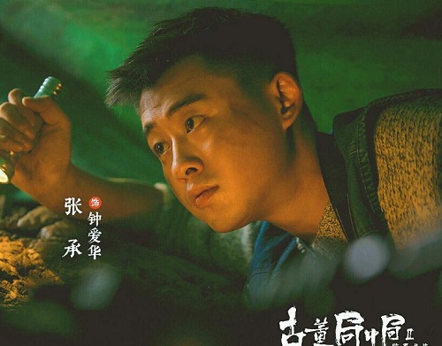 古董局中局2钟爱华身份是好是坏