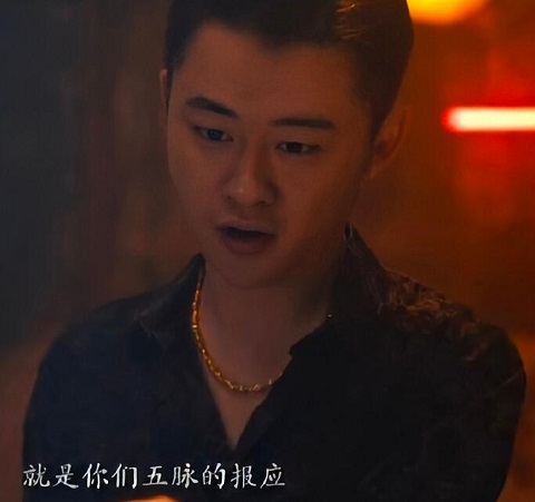 古董局中局2钟爱华身份是好是坏