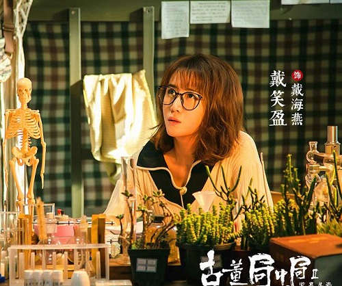 古董局中局2戴熙历史原型