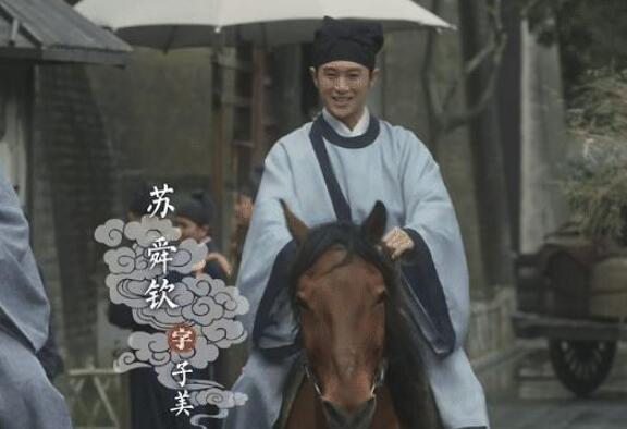 清平乐里的苏子美是苏轼吗