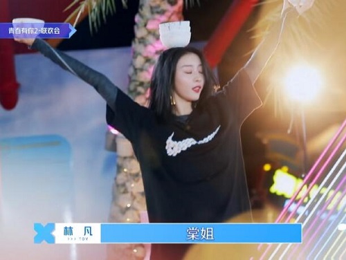 青春有你2赵小棠顶碗跳舞第几期