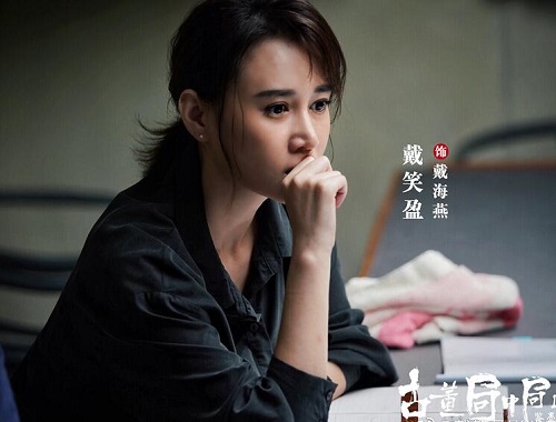 古董局中局2戴海燕扮演者是谁