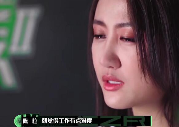 陈粒哭了怎么回事