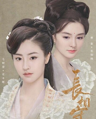 锦绣为什么恨木槿