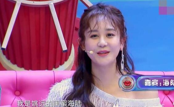 海陆和姚远是什么关系
