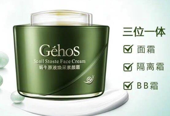 姬存希素颜霜晚上可以用吗