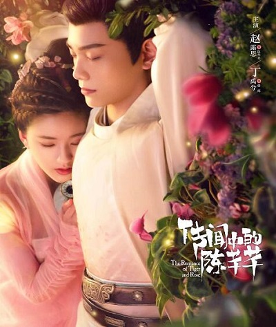 传闻中的陈芊芊根据什么小说改编的