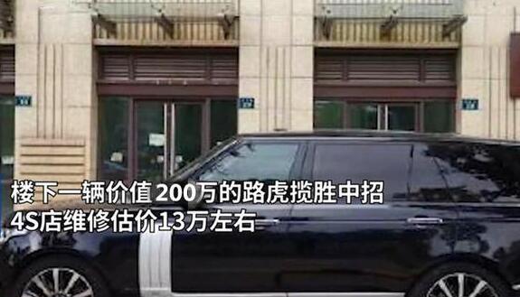 情侣吵架40楼扔菜刀砸中200万路虎