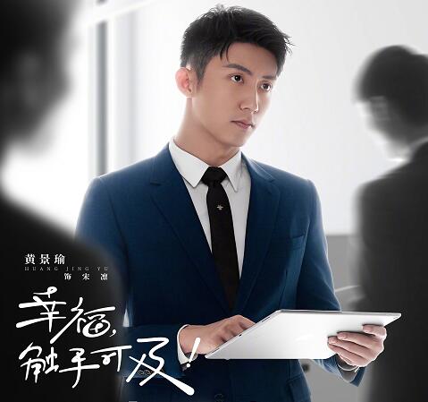 幸福触手可及周放有钱吗