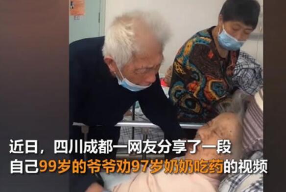 97岁奶奶不肯吃药急哭99岁爷爷