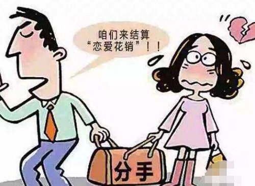 给女友转账520000元分手后追债