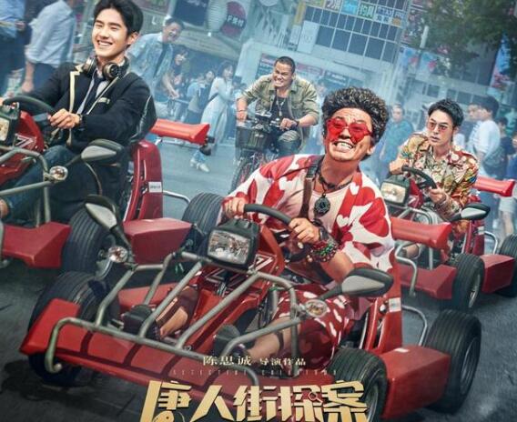 肖央为什么不出演唐人街探案3