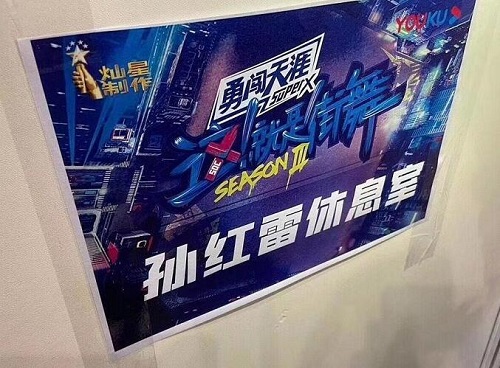 这就是街舞3第四位队长是谁