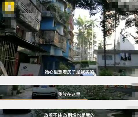 忘记28年房子现住户称买房被骗