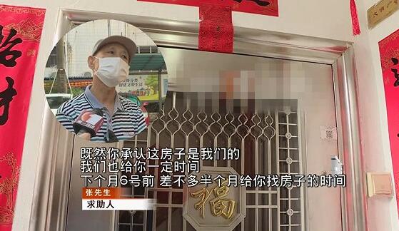 忘记28年房子现住户称买房被骗