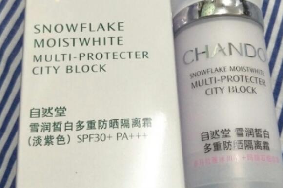 自然堂隔离霜有防晒效果吗