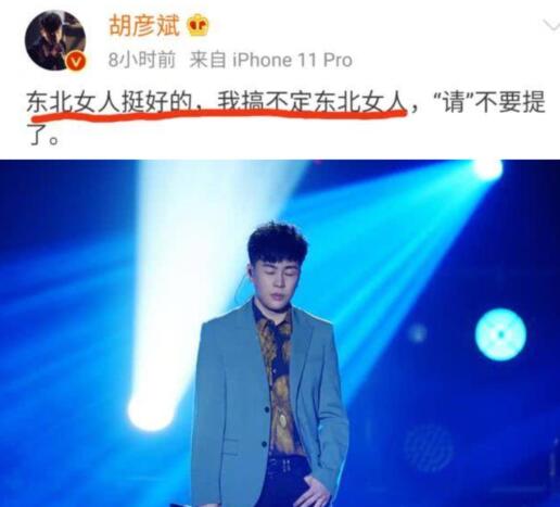 胡彦斌疑怼郑爽什么情况
