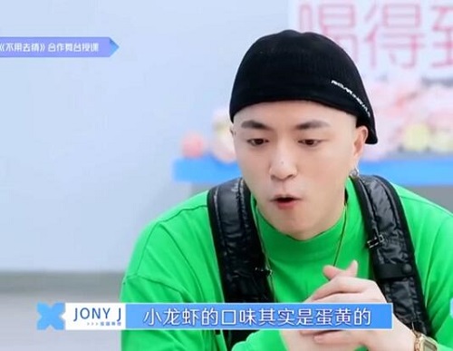 青春有你2有没有一种小龙虾是蓬松的什么梗