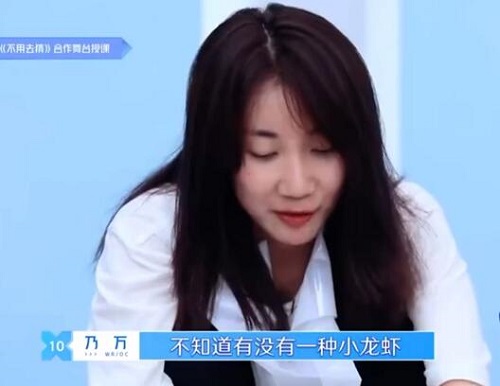 青春有你2有没有一种小龙虾是蓬松的什么梗