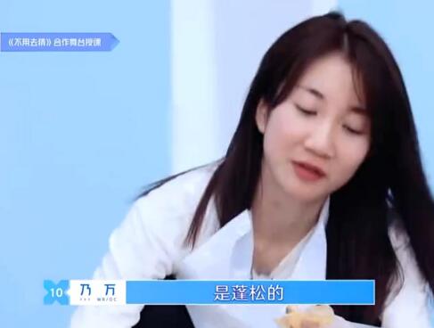 青春有你2有没有一种小龙虾是蓬松的什么梗