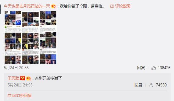 王思聪为什么告营销号