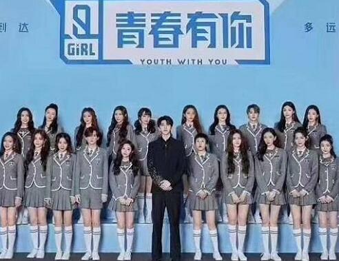 青春有你2出道团名叫什么
