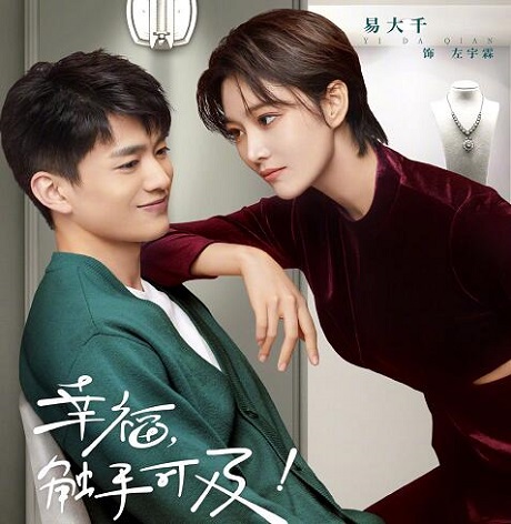 幸福触手可及内鬼是谁
