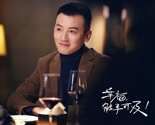 幸福触手可及王鹤是好人还是坏人