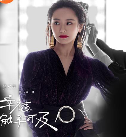 幸福触手可及王鹤是好人还是坏人