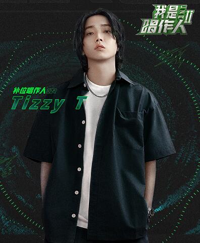 我是唱作人2第三位补位歌手是谁