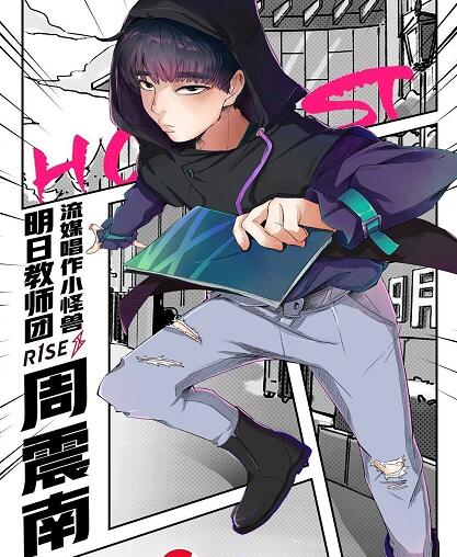 明日之子第四季导师都有谁