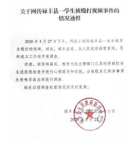 云南女生被多名男生殴打