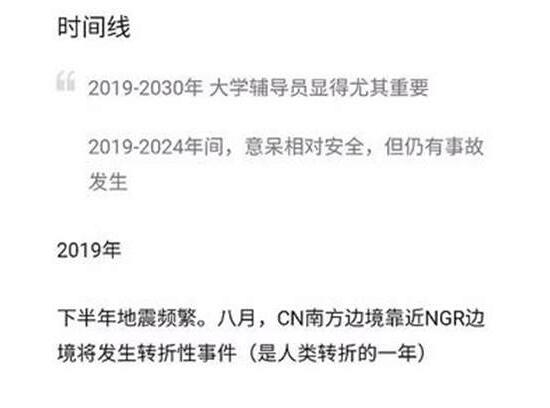 2060预言者kfk全部内容