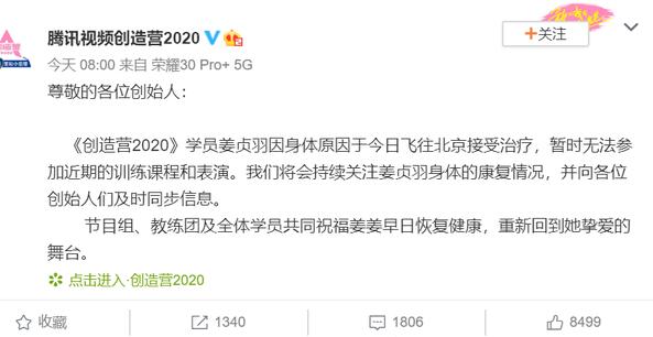 姜贞羽是哪个公司的艺人