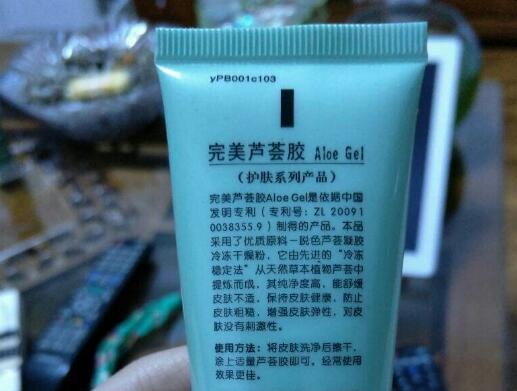 完美芦荟胶生产日期在哪里