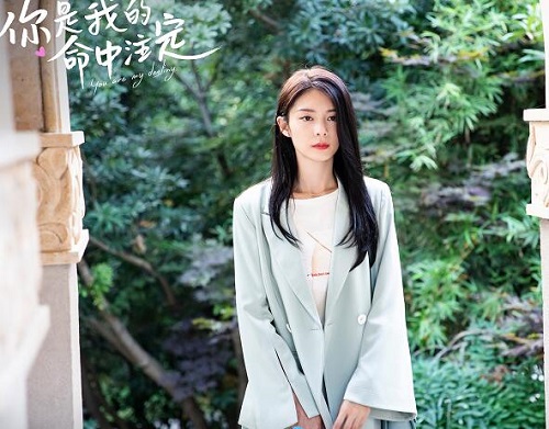 你是我的命中注定傅菁角色人设介绍