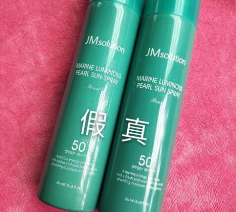 jm防晒霜真假分辨