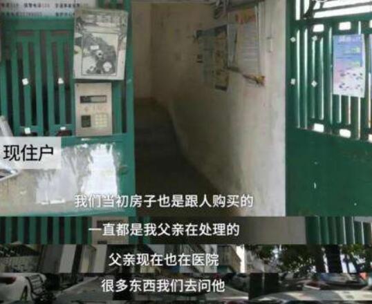 忘记28年房子现住户已搬家
