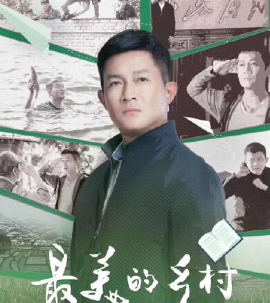 最美的乡村电视剧拍摄地点在哪