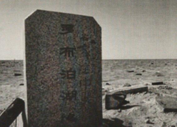 彭加木发现了什么秘密