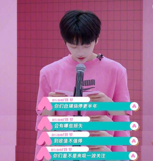 刘梦为什么参加创造营2020