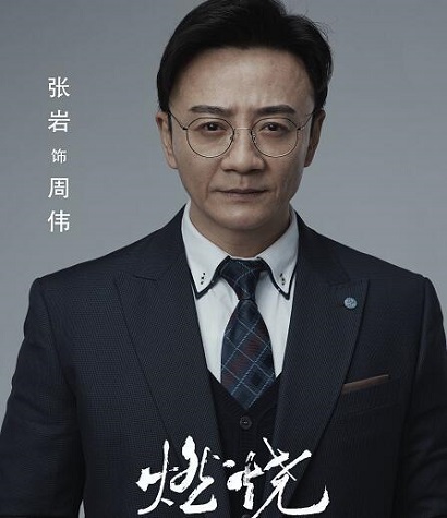 燃烧高风叔叔为什么姓周