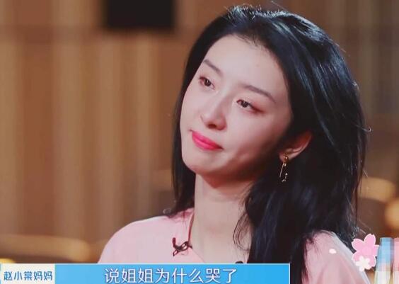赵小棠家里是不是很有钱